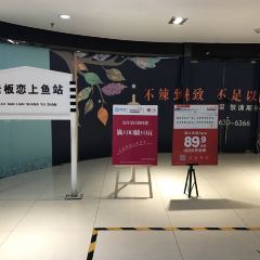 老板恋上鱼(雨滴广场店) User Photo
