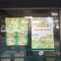 华莱士·全鸡汉堡(龙山路店) User Photo