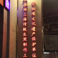 Dong Tai Xiang Sheng Jian Guan(Chongqing Bei Roaddian) User Photo