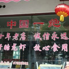 怪怪老北京羊蝎子(鼓楼店) User Photo