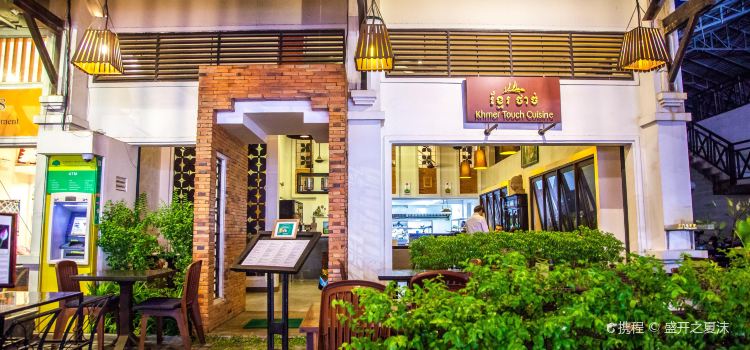 Khmer Touch Cuisine