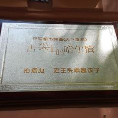 CHINA JIAO ZI WANG 여행 사진
