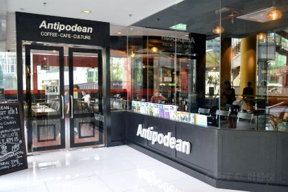 Antipodean Tan & Tan