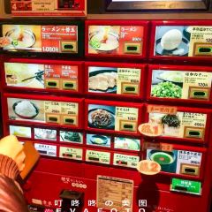 Ichiran User Photo