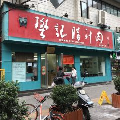 Fan Ji La Zhi Rou(ZhuBaShi) 여행 사진