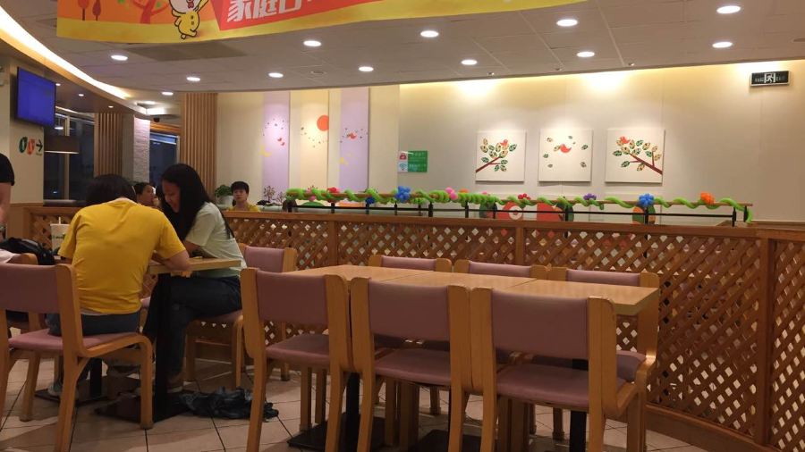 德克士(太康店)