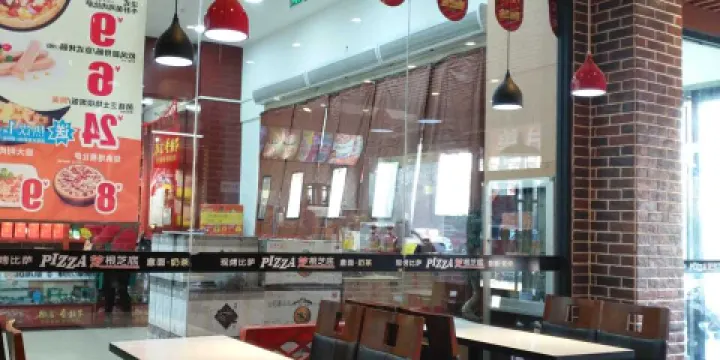 芝根芝底(長豐共和城店)