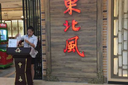 东北风(仓山万达店)