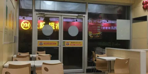 華萊士(阪東店)