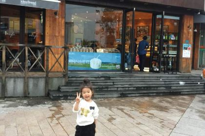 壹兜麦香(锦园店)