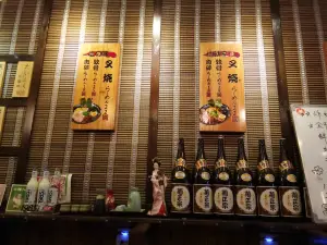 冨久內壽司拉麵（大潤發店）