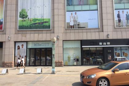 麦当劳(济宁运河城店)