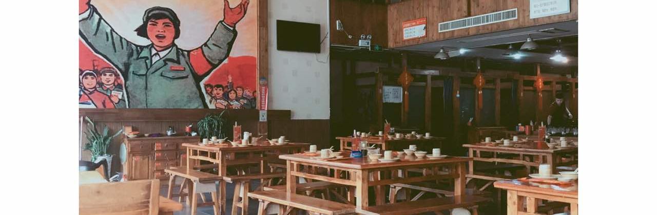 江南公社(九龙大道店)