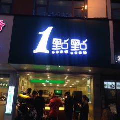 1点点(人民路店) User Photo