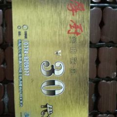 HOUCHU 여행 사진