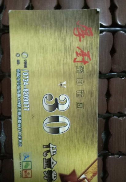 厚廚·空中花園