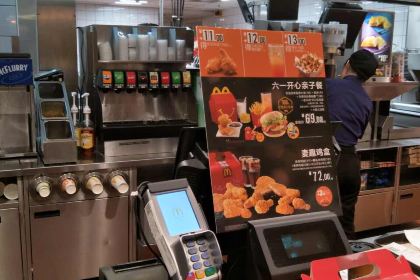 McDonald's (binjiang)
