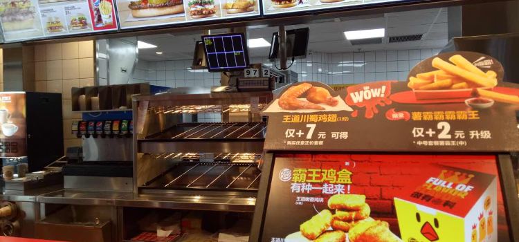 汉堡王(湛江丽悦店)