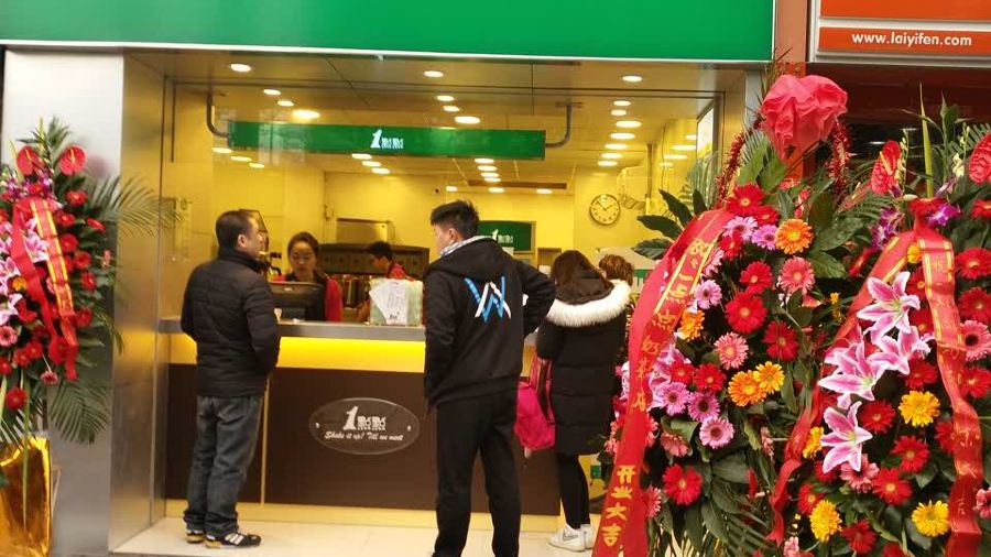 1點點(奧林花園店)