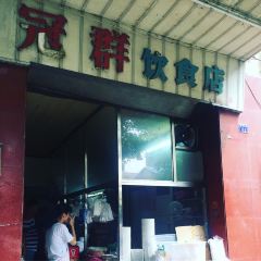 Guanqun Restaurant User Photo