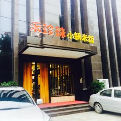HE ZHEN ZHU  Xiao Guo Mi Fan 여행 사진