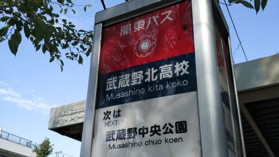 Musashino