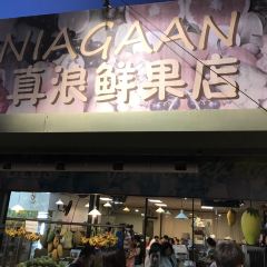 Kai Song Fruits Stall User Photo