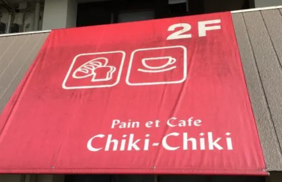Pain Chiki-Chiki