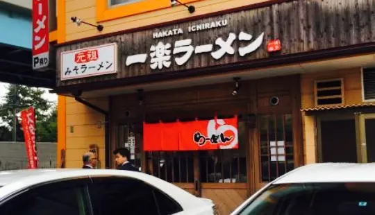 Ichirakuramen