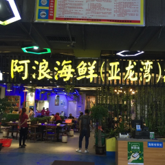 ALANGHAIXIAN User Photo
