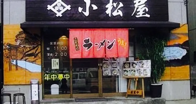 Ramen Komatsuya