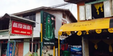 Aung Nyein Chan Aung II