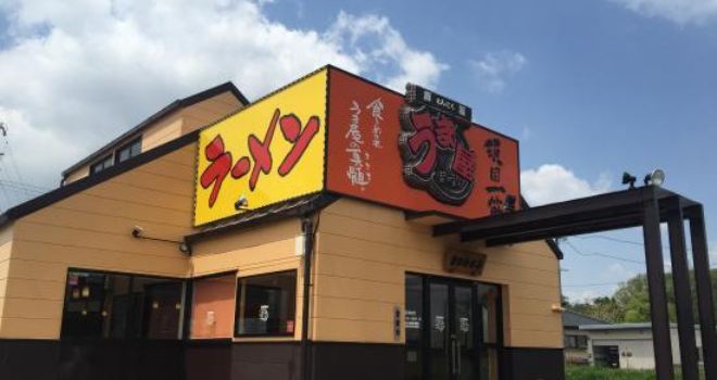 Umaya Ramen Toyota Josui