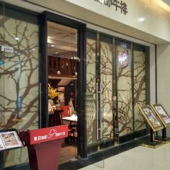 西部牛排(京华城店) User Photo
