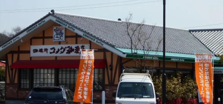 Komeda Coffee Shop Kasakakecho Azami