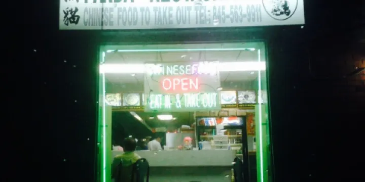 Panda Restaurant
