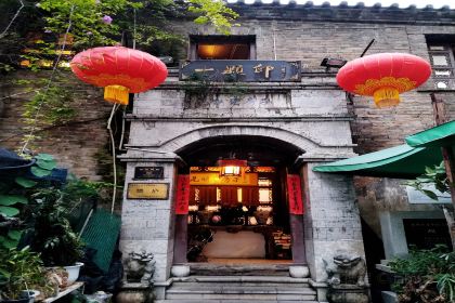 Yi Ke Yin (Dongfeng West Road)