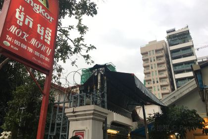 Mok Mony Restaurant