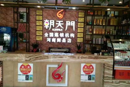 朝天门火锅(河南辉县店)