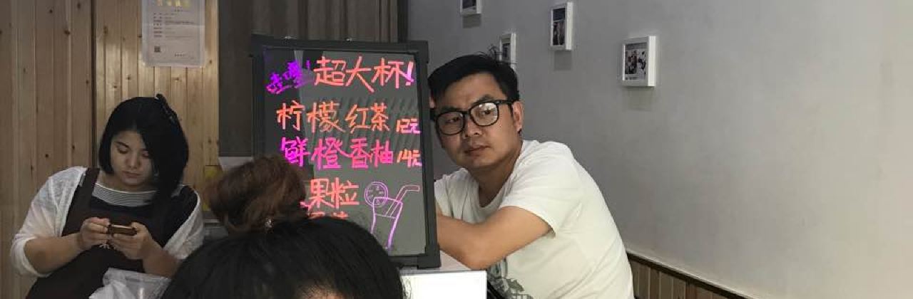 奶茶博士(新华广场二楼店)