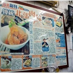 Atong Abao Sishen Soup User Photo