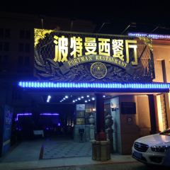 PORTMAN RESTAURANT ảnh của người dùng