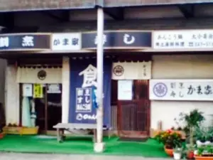 Kamaya
