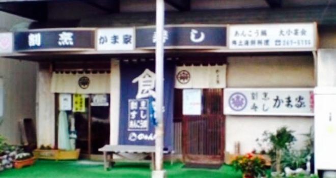Kamaya