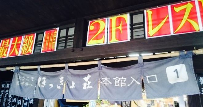Hokkyosou