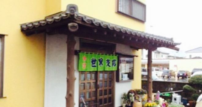Sekai Branch Store