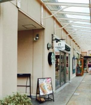Starbucks Coffee Minoo Market Park Visola