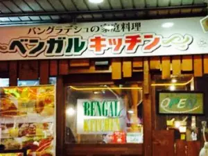 Bengal Kitchen
