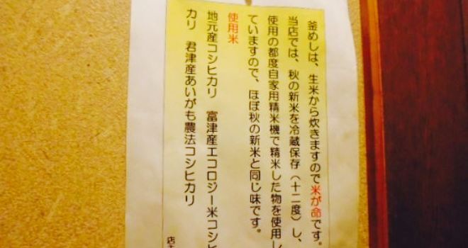 Kamameshi Kura