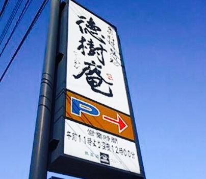 Tokujuan